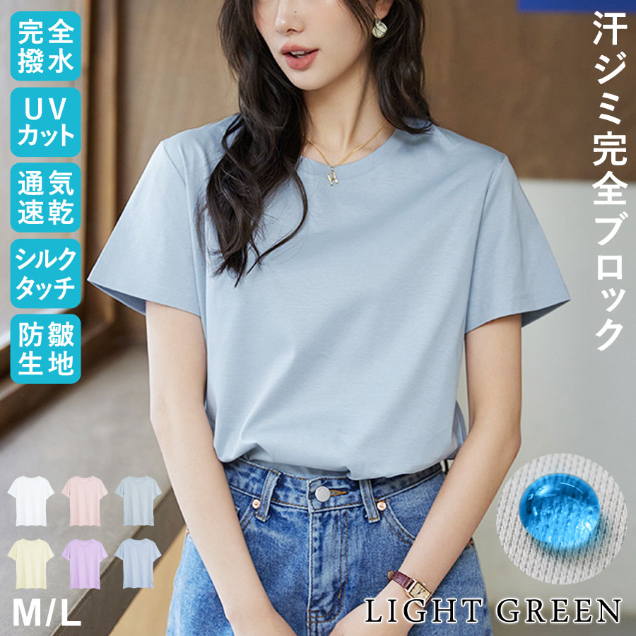 夏 セール tシャツ 汗 上着