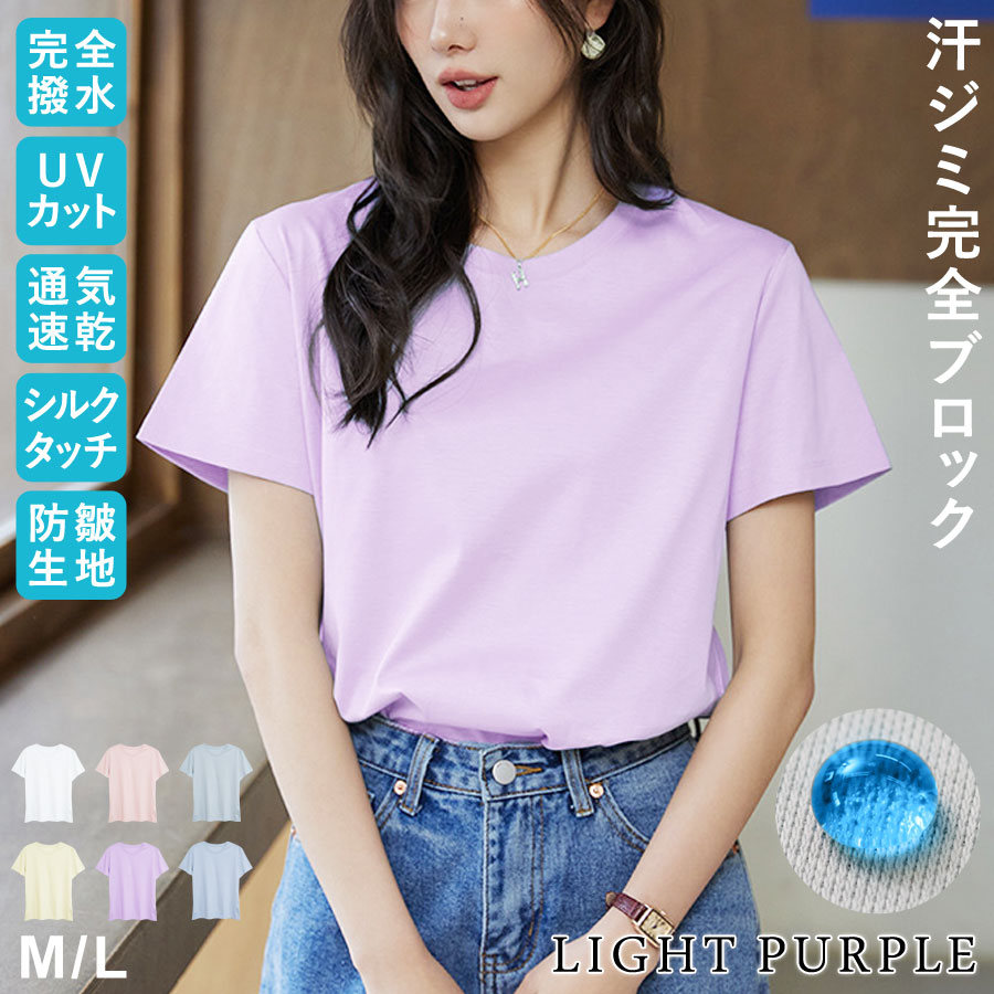 tシャツ 「接触冷感」「吸水速乾」「抗菌防臭」「UV」「ウォッシャブル」レースコンビチュニックカットソー レディース 接触冷感】【吸水速乾】【抗菌防臭】【UV】【ウォッシャブル