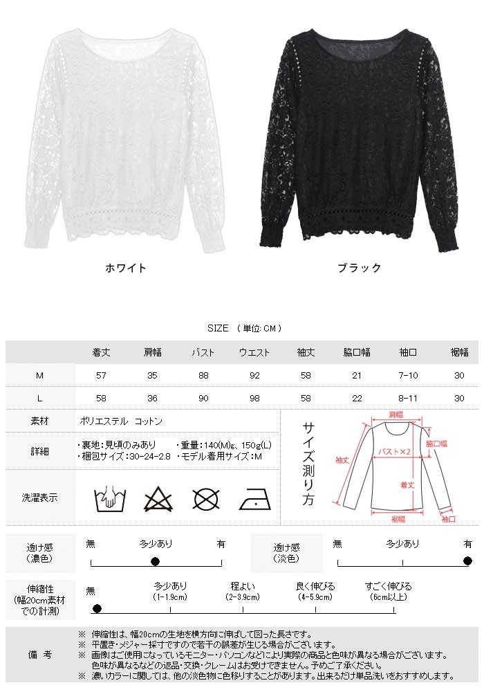 KOEISTORE トップス レディース レース カットソー 長袖