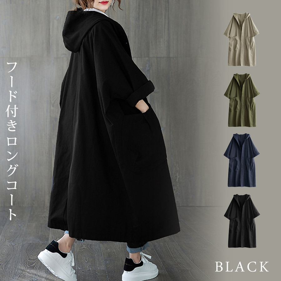 KOEISTORE ロングコート レディース 春 夏 春夏 黒 フード付き