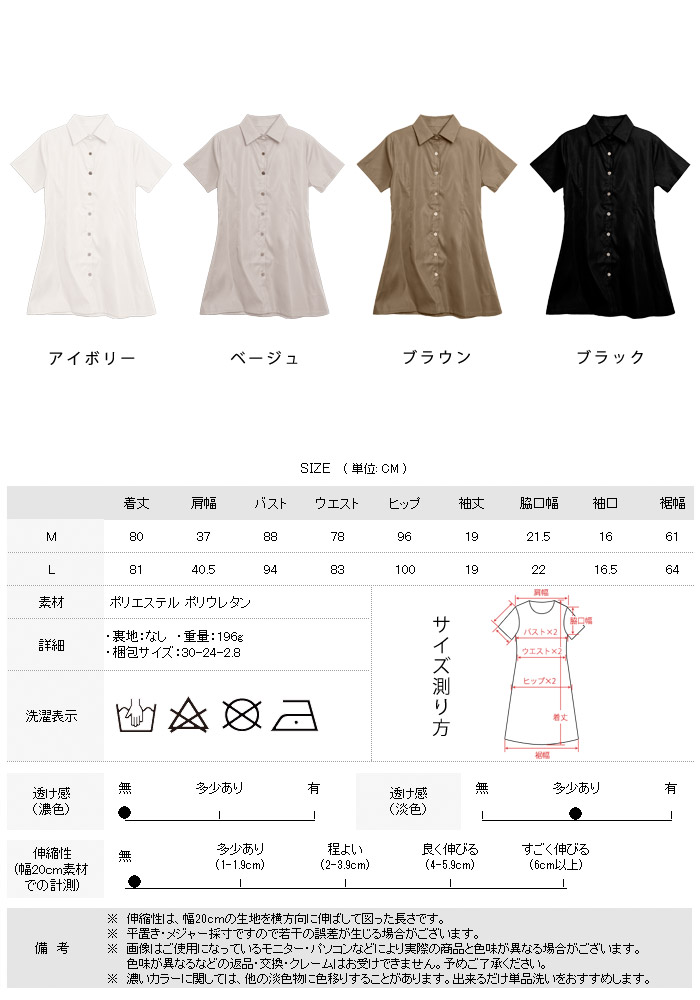 アイボリー 半袖ミニワンピース ワンピース シャーリング半袖ミニ