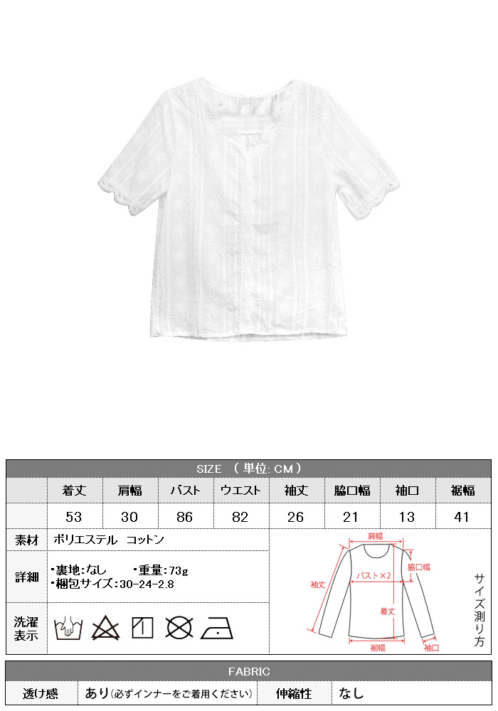 KOEISTORE ブラウス レディース レース Vネック 白 シャツ 春 夏 KOEISTORE ブラウス レディース レース Vネック 白 シャツ 春 夏