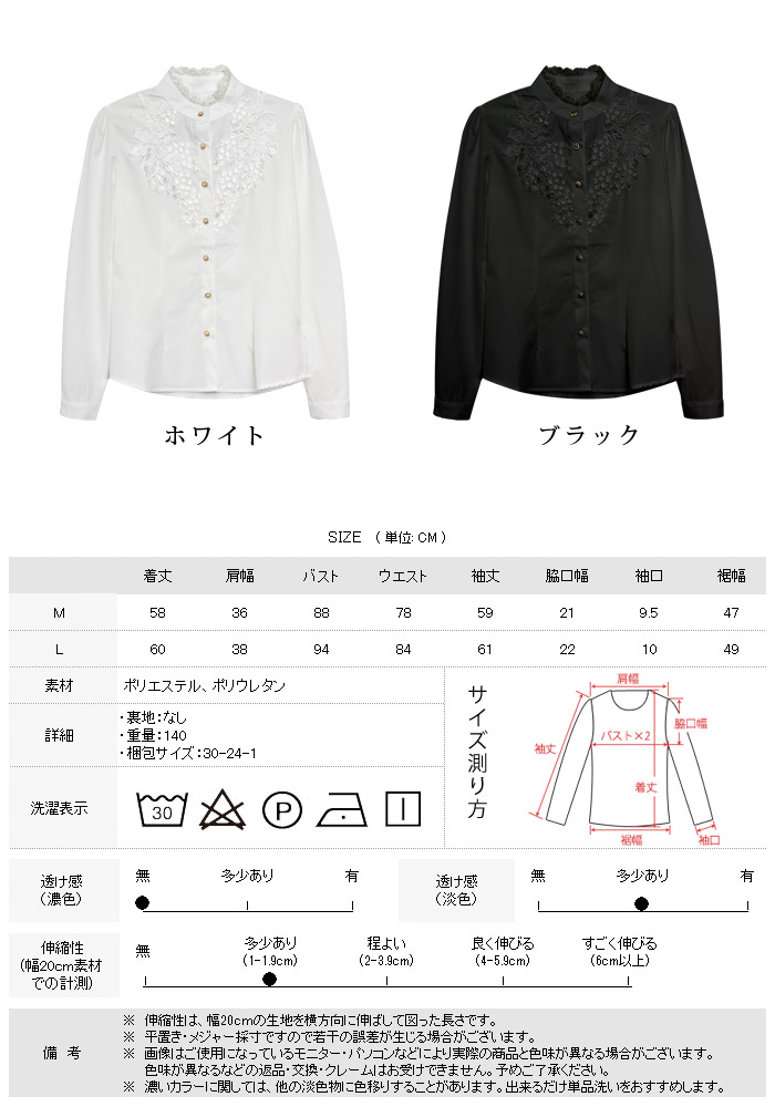 新品未使用　Yue Mサイズ　レースデザイン シャツ ブラウス　長袖　ホワイト 新品未使用 Yue Mサイズ レースデザイン シャツ ブラウス 長袖