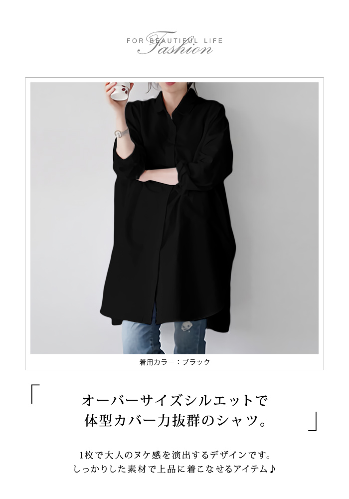 KOEISTORE ロングシャツ レディース 秋 冬 秋冬 黒 白 シャツ
