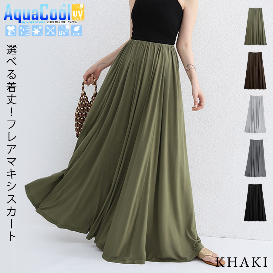 KOEISTORE（コウエイストア） ロングスカート レディース 春 夏 春夏