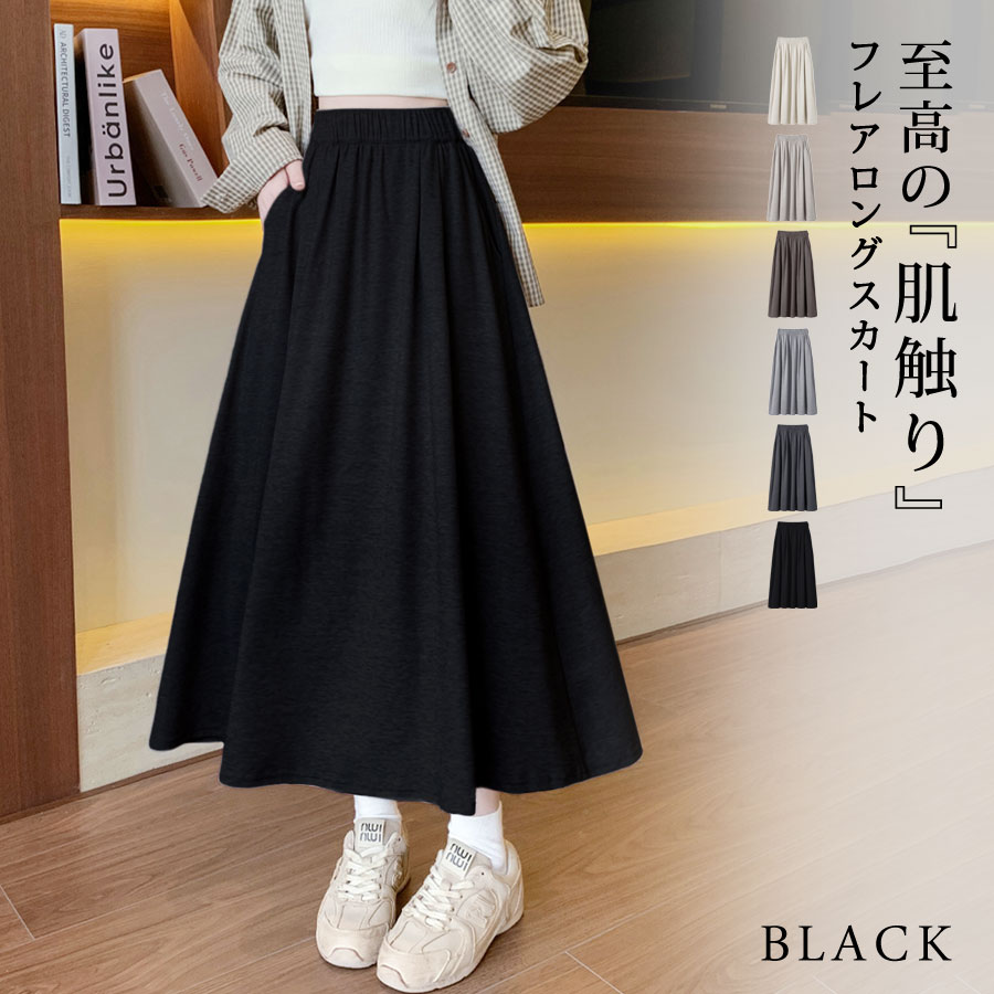 KOEISTORE（コウエイストア） 裏起毛 マキシスカート ロングスカート