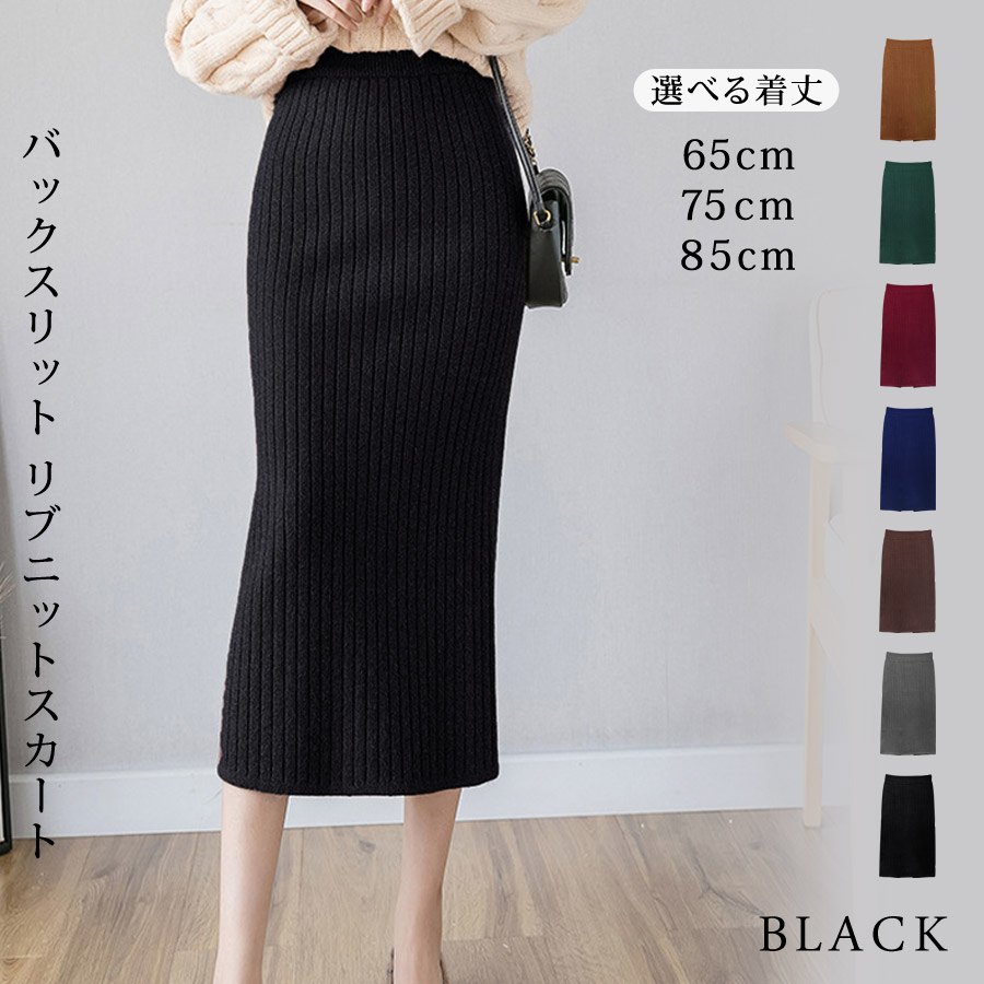 【未使用SOÉJU】ミモレ丈ペンシルスカート ネイビー Lサイズ KOEISTORE スカート レディース タイトスカート ひざ丈 ニット