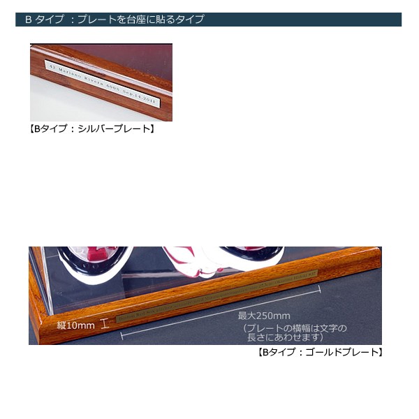 ラグビーボール 彫刻プレートBタイプ