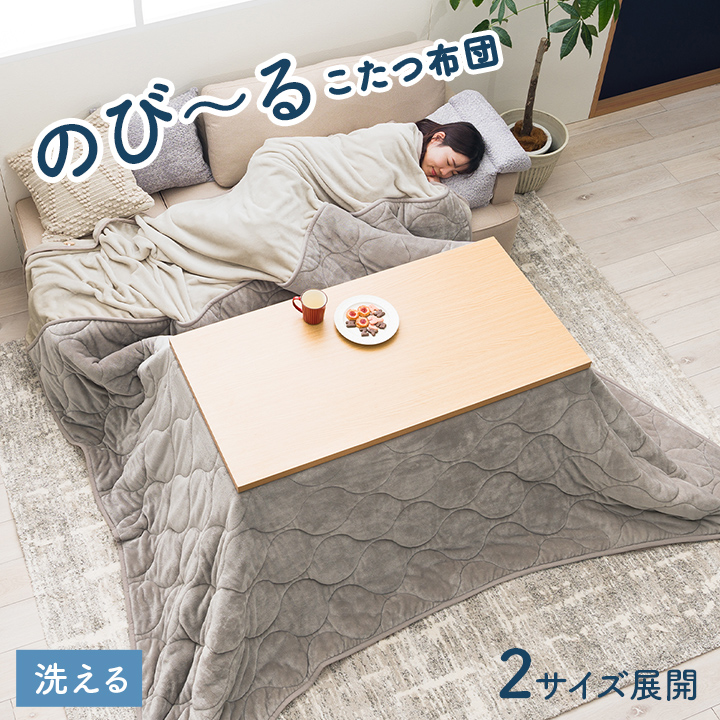 未使用訳あり　フランネル調　省スペース　こたつ布団セット　掛け布団　敷布団　４尺長方形　シルバー こたつ布団 長方形 省スペースこたつ掛け布団 フラン 2サイズ