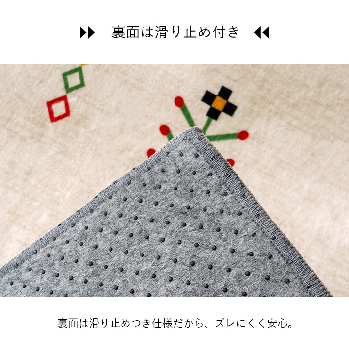 ルース ラグ おしゃれ 長方形 オールシーズン 滑り止め 薄手 ギャッベ