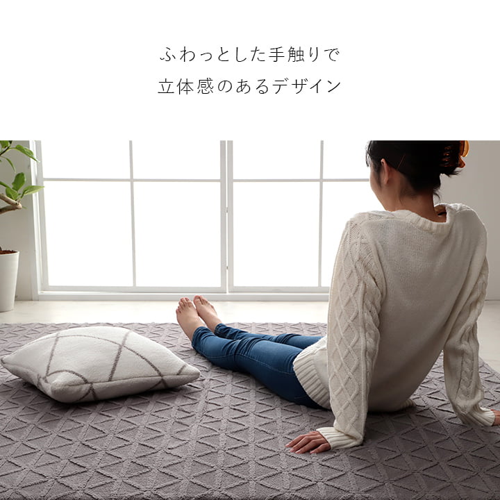 リマリ カーペット 絨毯 無地ラグ ジャガード織 幾何柄 韓国インテリア ホワイトインテリア ボリューム 滑り止め 床暖房 | イケヒコ | 02