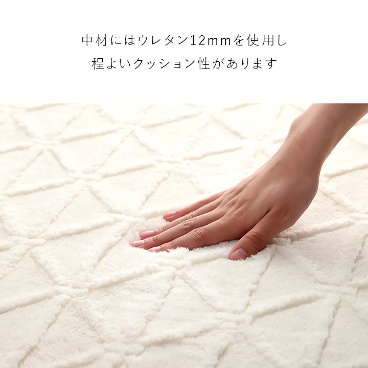 リマリ カーペット 絨毯 無地ラグ ジャガード織 幾何柄 韓国インテリア ホワイトインテリア ボリューム 滑り止め 床暖房 | イケヒコ | 03