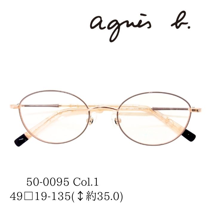 新しい [メガネフレーム／アニエスベー] agnes b. 2023年モデル AB50-0095 女性向け ベージュ COLOR01 ライトゴールド  ケース付き メガネ（度あり、度数注文可）