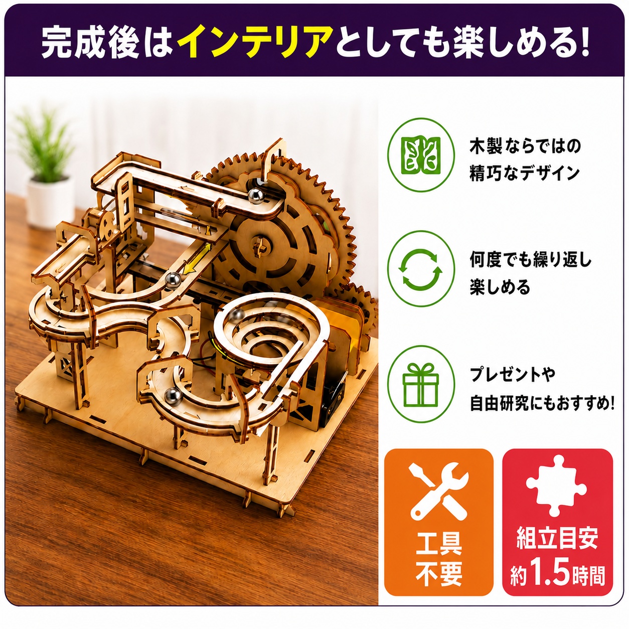 知育玩具/おもちゃ】木製電動クラフトキット デラックスコースター