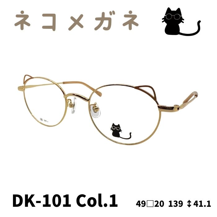 サウンドエース - メガネ｜Yahoo!ショッピング