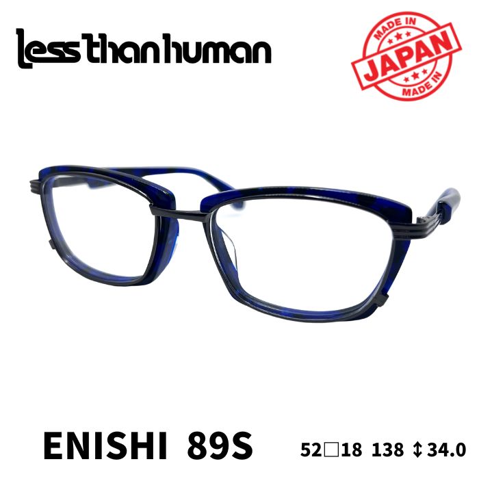 (訳アリ／新品・未使用) [メガネフレーム／レスザンヒューマン] less than human ENISHI 89S （フルリム） 日本製  特製ケース付き