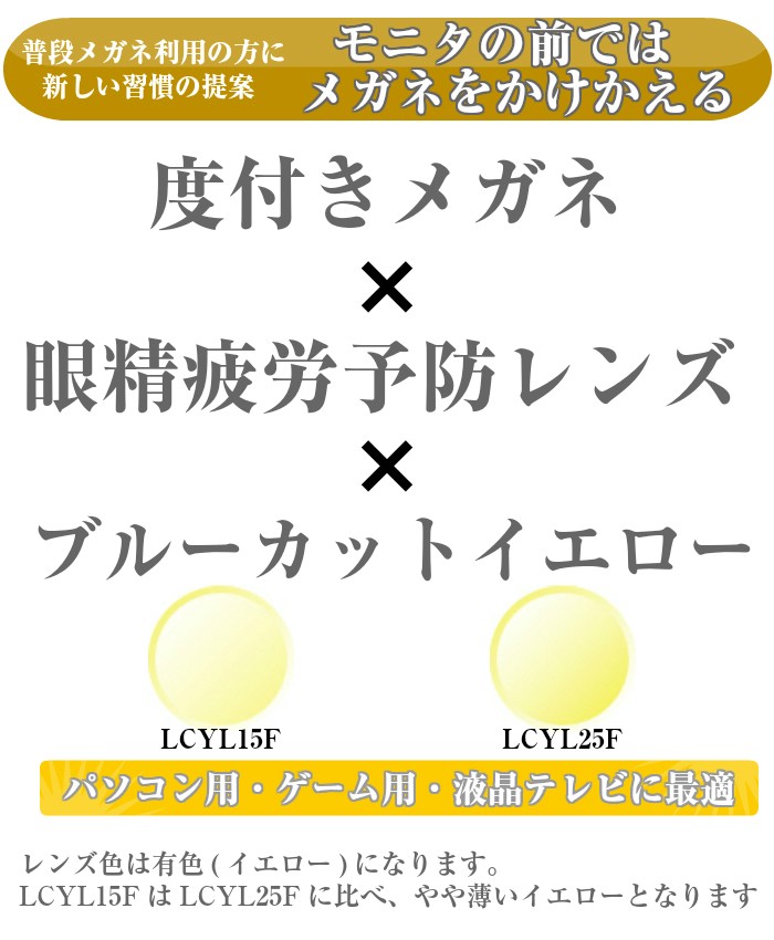 最強のpcメガネ 近視用 遠視用 伊達メガネ レンズ交換ok 眼精疲労予防レンズ イトーレンズ 1 60非球面レンズ ネッツペック Bui同等品 Megane Lens Lc160as Cd メガネのサウンドエース 通販 Yahoo ショッピング