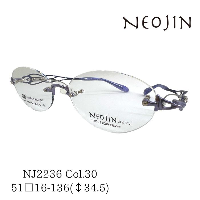 メガネフレーム／ネオジン] NEOJIN NJ2236 鼻パッドがないフレーム