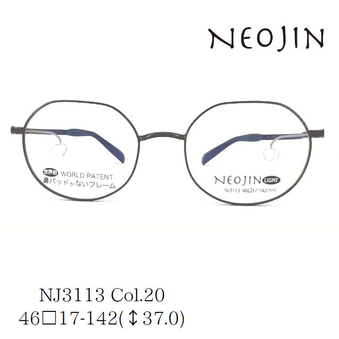 メガネフレーム／ネオジン] NEOJIN LIGHT NJ3113 COLOR20 鼻