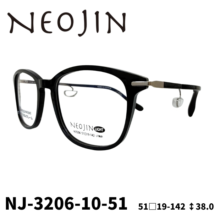 メガネフレーム／ネオジン] NEOJIN NJ3206 鼻パッドがないフレーム