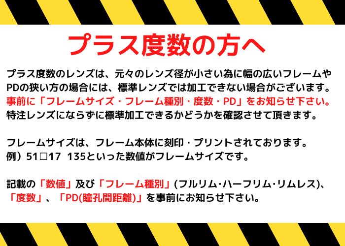 [ブルーライトカット／1.56非球面] メガネレンズ交換 パソコン用 PCめがね スマホ用 ゲーム用 SKY2 (近視 遠視 乱視 老眼  伊達メガネ)【2枚1組】 送料無料 : megane-lens-156as-sky2 : サウンドエース - 通販 - Yahoo!ショッピング