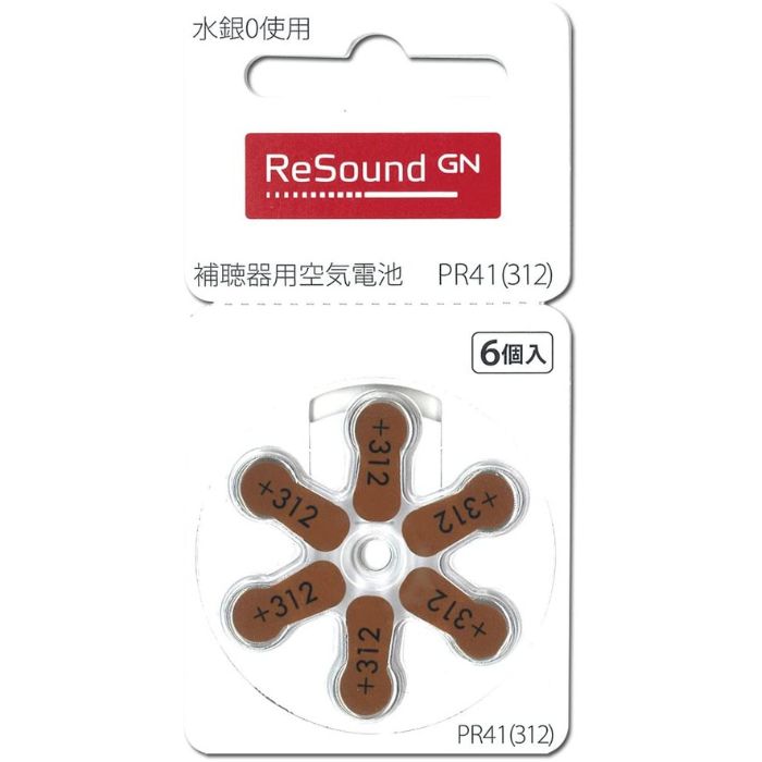 未使用品　集音器　耳かけ cortitoon　補聴器　空気電池 PR41 リオン リオネット/PR48(13)/リオン/補聴器電池/補聴器用空気電池/8粒1