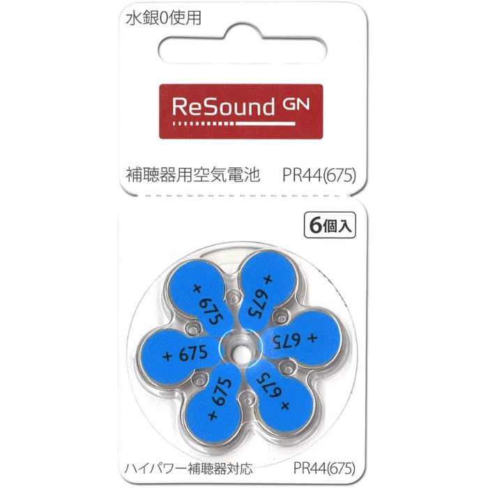 補聴器用空気電池 【5パックセット(30粒)】 PR-41(312)【茶色】/ PR44(675)【青色】/ PR48(13)【オレンジ色】/ PR536(10)【黄色】 | ReSound | 02