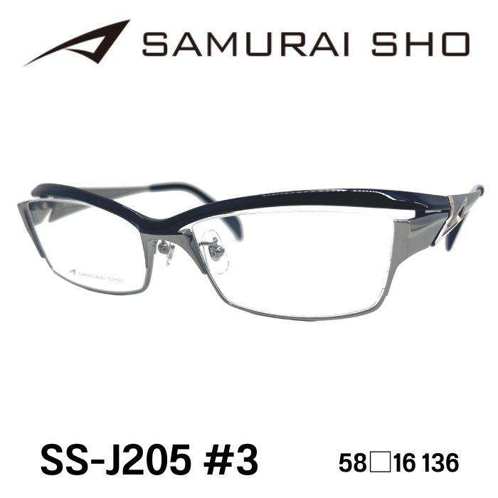 サムライ翔] SAMURAI SHO 男のためのメガネフレーム SS-J205 #3