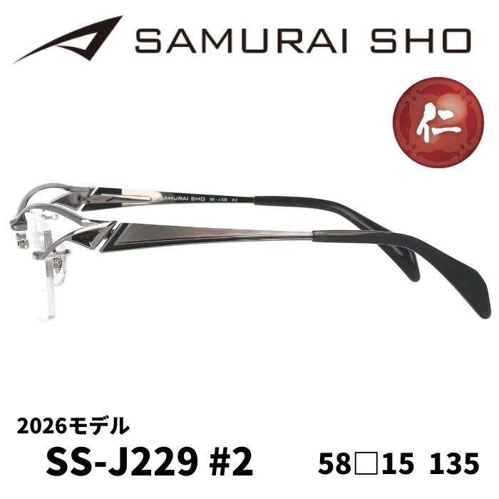 メガネフレーム／サムライ翔] SAMURAI SHO 2026 男のためのメガネ