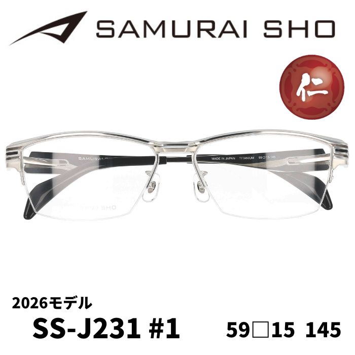 メガネフレーム／サムライ翔] SAMURAI SHO 2026 男のためのメガネ