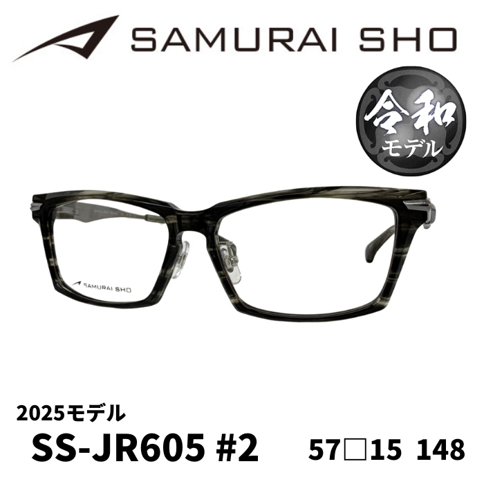 サムライ翔（メガネ（度あり、度数注文可））｜メガネ、老眼鏡