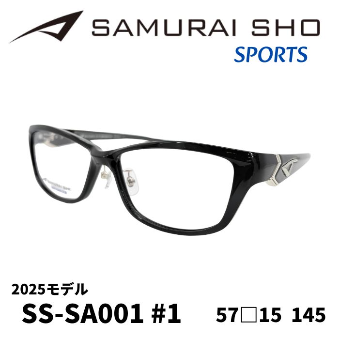 サムライ翔／新モデル メガネ] SPORTS SAMURAI SHO 2025 SS-SA001 #1 