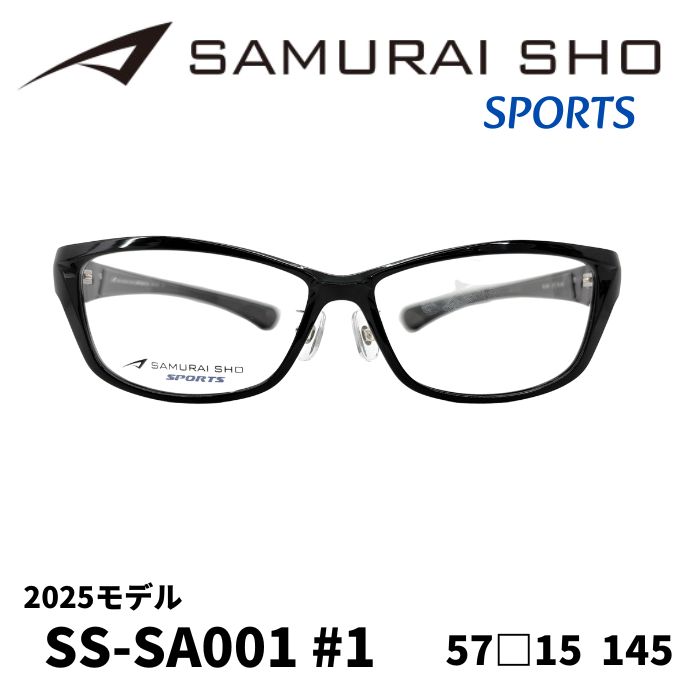 サムライ翔／新モデル メガネ] SPORTS SAMURAI SHO 2025 SS-SA001 #1