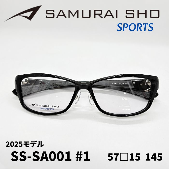 サムライ翔／新モデル メガネ] SPORTS SAMURAI SHO 2025 SS-SA001 #1