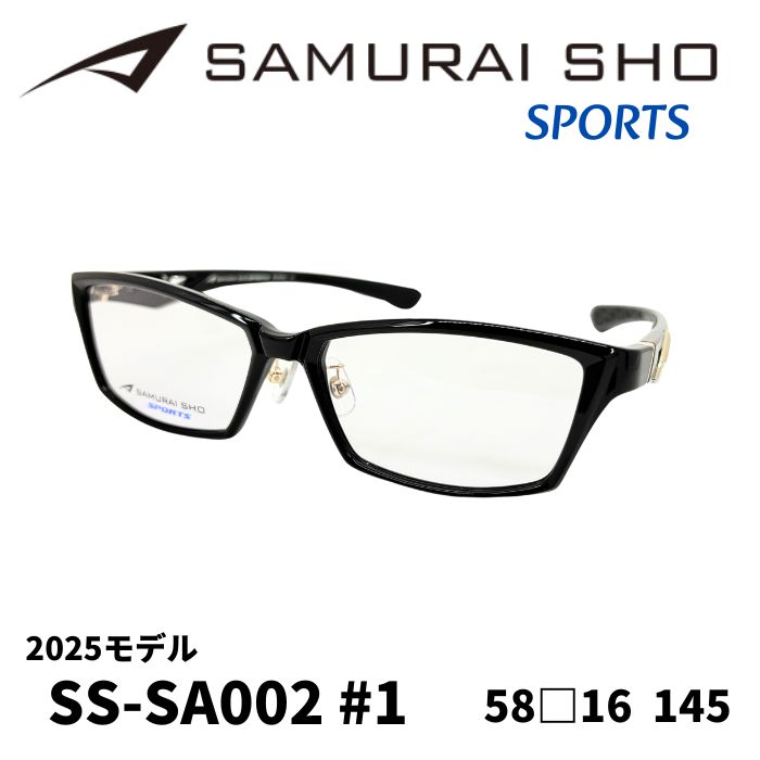 サムライ翔／新モデル メガネ] SPORTS SAMURAI SHO 2025 SS-SA002 #1