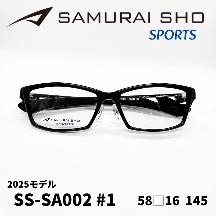 サムライショウメガネＳＳ－ＳＡ００１（新製品未使用） サムライ翔／新モデル メガネ] SPORTS SAMURAI SHO 2025 SS-SA002 #1