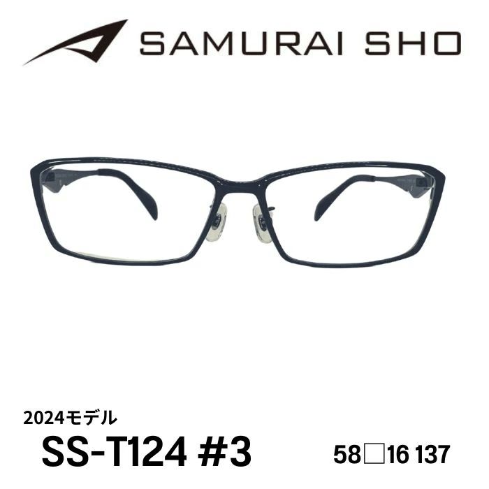 メガネフレーム／サムライ翔] SAMURAI SHO 2024 男のためのメガネ 