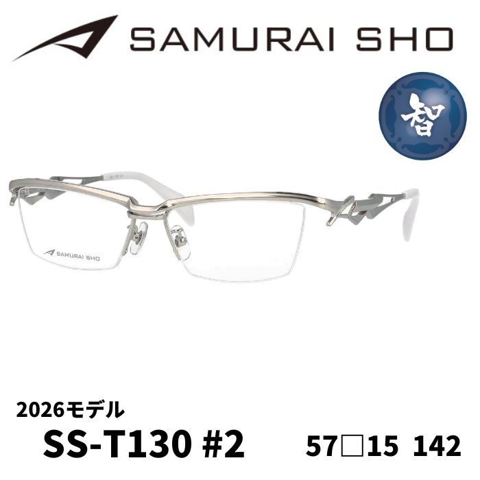 メガネフレーム／サムライ翔] SAMURAI SHO 2026 男のためのメガネ