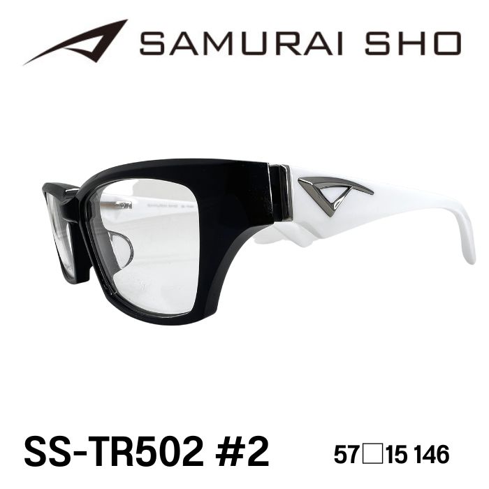 [メガネフレーム／サムライ翔] SAMURAI SHO 令和モデル 男のためのメガネフレーム SS-TR502 #2 （セルフレーム） Made in  JAPAN 日本製