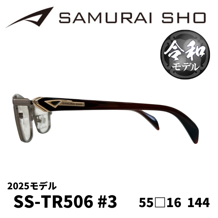 メガネフレーム／サムライ翔] SAMURAI SHO 2024 男のためのメガネ