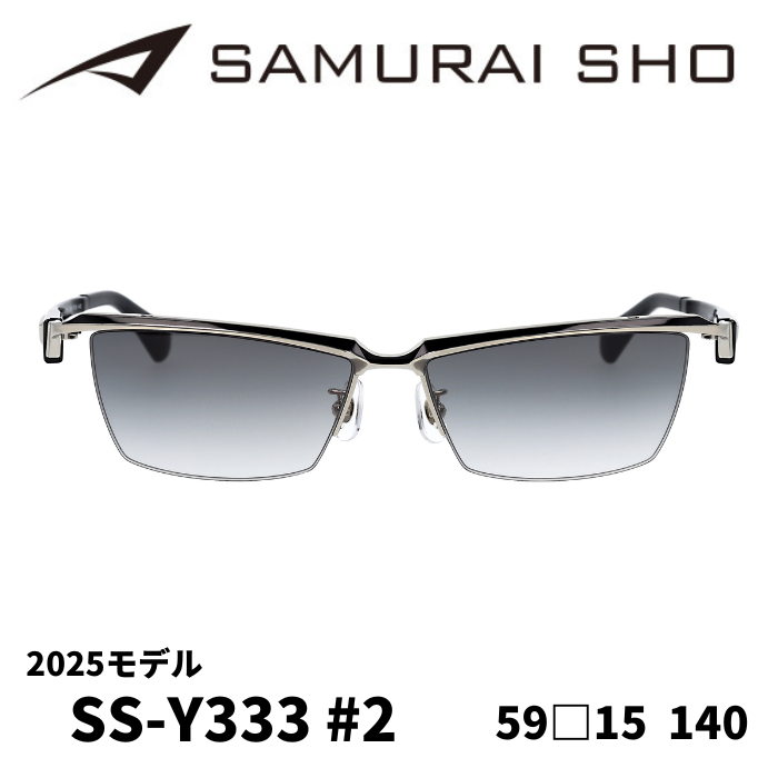 サングラス／サムライ翔] 勇SAMURAI SHO 2025 男のためのメガネ