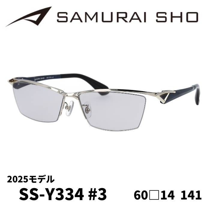 サングラス／サムライ翔] 勇SAMURAI SHO 2025 男のためのメガネ