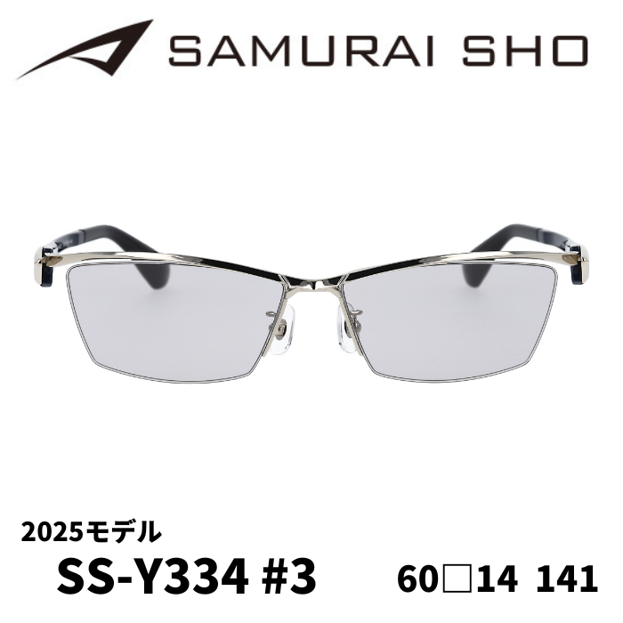 SAMURAI社長様 予約品 サングラス／サムライ翔] 勇SAMURAI SHO 2025 男のためのメガネ