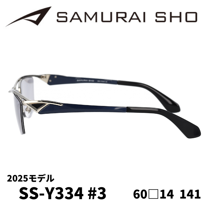 サングラス／サムライ翔] 勇SAMURAI SHO 2025 男のためのメガネ