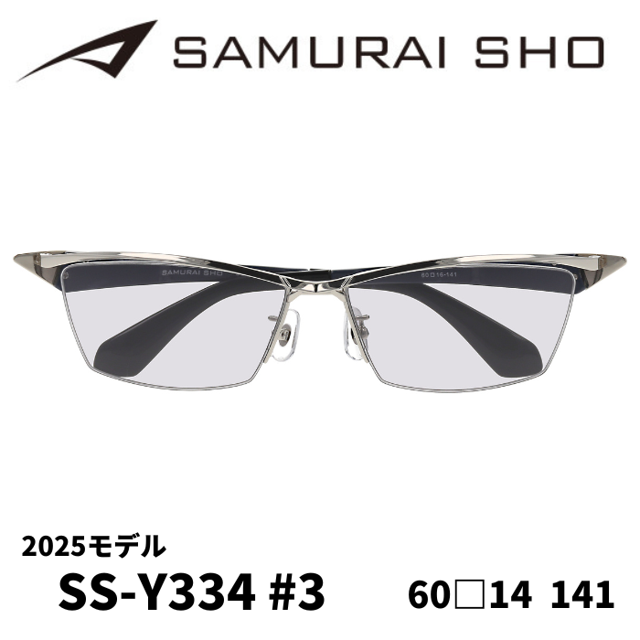 サングラス／サムライ翔] 勇SAMURAI SHO 2025 男のためのメガネ