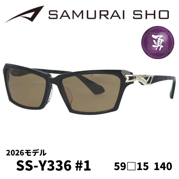 サングラス／サムライ翔] 勇SAMURAI SHO 2026 男のためのメガネ