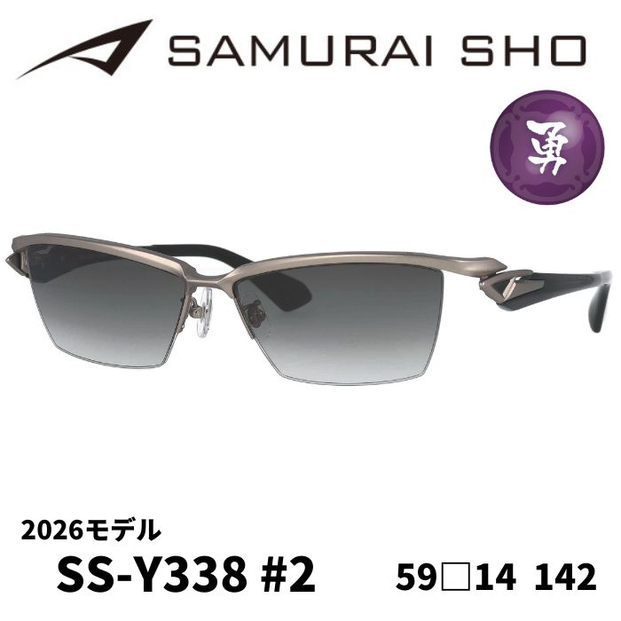 サングラス／サムライ翔] 勇SAMURAI SHO 2026 男のためのメガネ