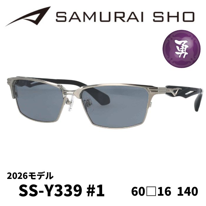 サングラス／サムライ翔] 勇SAMURAI SHO 2026 男のためのメガネ