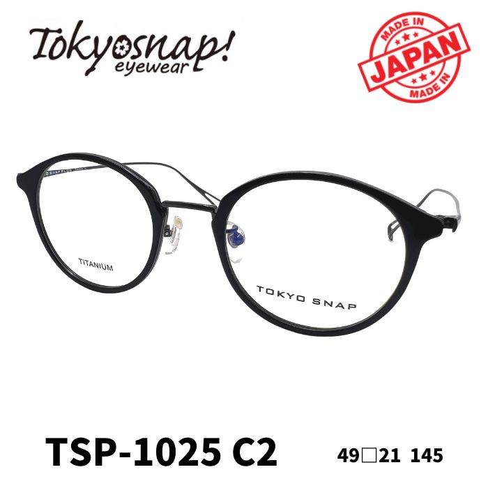 新しく着き トウキョウスナップ メガネ TSP-1062 C2 49 TOKYO SNAP