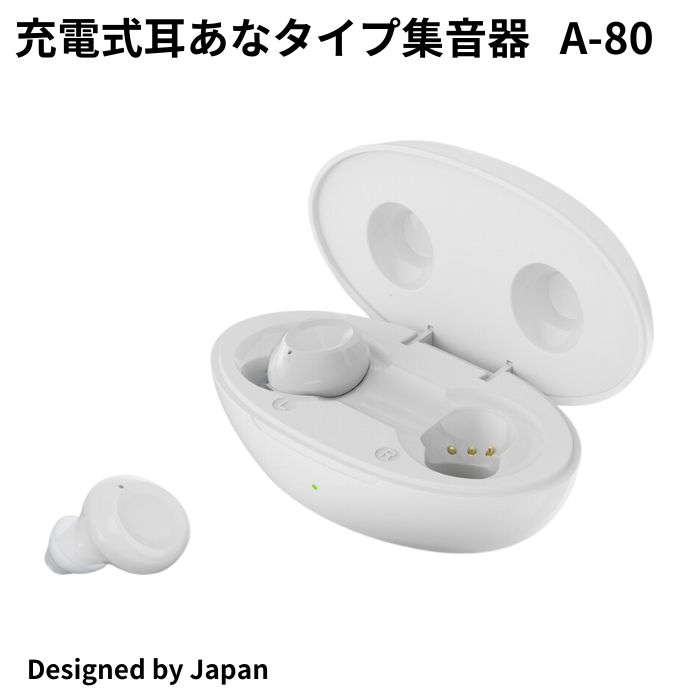 [集音器] 日本向け集音器 両耳用集音器 デジタル集音器 耳あな集音器 両耳用 X DESIGN A-80 集音器 おすすめ | ブランド登録なし | 02